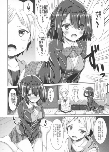 (C93) [Botugo (RYO)] Onee-chan wa Gitei to Nakayoku shitai. - page 7