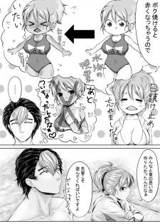 [さくたろう] Ⅽ93無料配布本 [Digital] - page 5