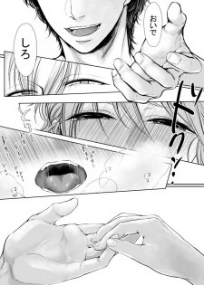 [さくたろう] Ⅽ93無料配布本 [Digital] - page 20