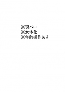 [さくたろう] Ⅽ93無料配布本 [Digital] - page 2