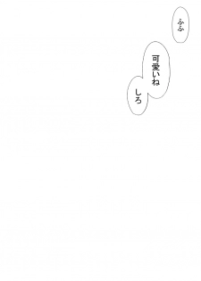 [さくたろう] Ⅽ93無料配布本 [Digital] - page 21