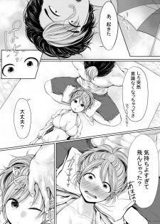 [さくたろう] Ⅽ93無料配布本 [Digital] - page 26