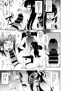 (C93) [Inbou no Teikoku (IN-KA of the Dead)] Choukyou Injoku Diamond (Love Live! Sunshine!!) - page 8