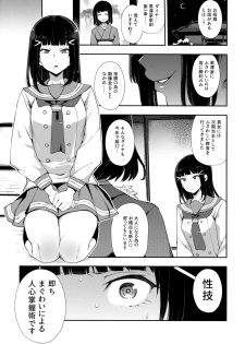 (C93) [Inbou no Teikoku (IN-KA of the Dead)] Choukyou Injoku Diamond (Love Live! Sunshine!!) - page 2