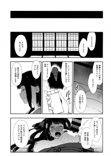 (C93) [Inbou no Teikoku (IN-KA of the Dead)] Choukyou Injoku Diamond (Love Live! Sunshine!!) - page 30