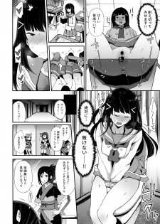 (C93) [Inbou no Teikoku (IN-KA of the Dead)] Choukyou Injoku Diamond (Love Live! Sunshine!!) - page 15