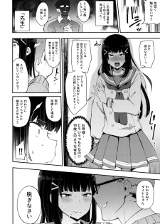 (C93) [Inbou no Teikoku (IN-KA of the Dead)] Choukyou Injoku Diamond (Love Live! Sunshine!!) - page 3