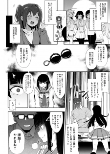 (C93) [Inbou no Teikoku (IN-KA of the Dead)] Choukyou Injoku Diamond (Love Live! Sunshine!!) - page 13