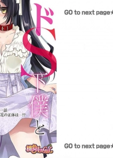 [Miyamoto Yuu] Do-S Geboku to Do-M Ojou-sama. Vol. 1 [Digital] - page 2