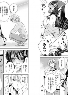 [Miyamoto Yuu] Do-S Geboku to Do-M Ojou-sama. Vol. 1 [Digital] - page 6