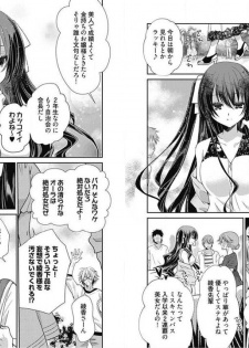 [Miyamoto Yuu] Do-S Geboku to Do-M Ojou-sama. Vol. 1 [Digital] - page 3
