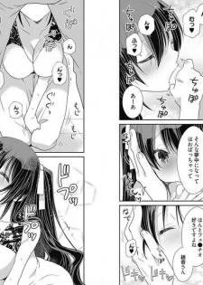 [Miyamoto Yuu] Do-S Geboku to Do-M Ojou-sama. Vol. 1 [Digital] - page 8