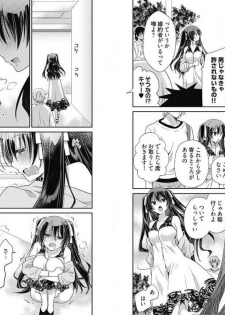 [Miyamoto Yuu] Do-S Geboku to Do-M Ojou-sama. Vol. 1 [Digital] - page 4