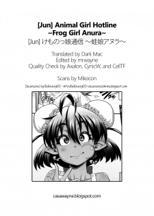 [Jun] Kemonokko Tsuushin ~Kaeruko Anura~ Animal Girl Hotline ~Frog Girl Anura~ (COMIC Unreal 2016-08 Vol. 62) [English] =Dark Mac + CW= [Decensored] - page 23