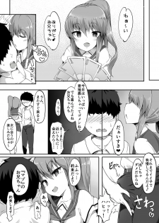 [ブリッツクリーク] 初めての貢ぎマゾ化調教- (1) [DL版] - page 30