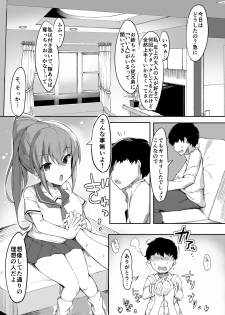 [ブリッツクリーク] 初めての貢ぎマゾ化調教- (1) [DL版] - page 5