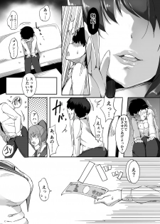 [ブリッツクリーク] 初めての貢ぎマゾ化調教- (1) [DL版] - page 14