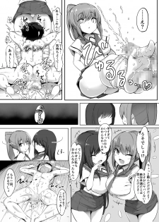 [ブリッツクリーク] 初めての貢ぎマゾ化調教- (1) [DL版] - page 26