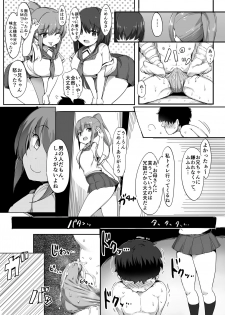 [ブリッツクリーク] 初めての貢ぎマゾ化調教- (1) [DL版] - page 23