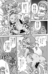 [Chapedizo (Aruse Yuuji)] Risky Tentacles!! (Shantae) [Digital] - page 2