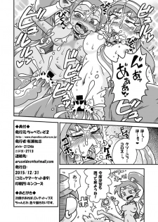 [Chapedizo (Aruse Yuuji)] Risky Tentacles!! (Shantae) [Digital] - page 5