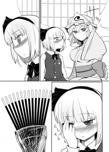 [Yashiya (YASSY)] Youmu Kuzushi (Touhou Project) [Digital] - page 10