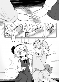 [Yashiya (YASSY)] Youmu Kuzushi (Touhou Project) [Digital] - page 7