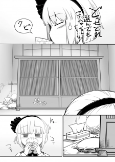 [Yashiya (YASSY)] Youmu Kuzushi (Touhou Project) [Digital] - page 5