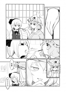 [Yashiya (YASSY)] Youmu Kuzushi (Touhou Project) [Digital] - page 11