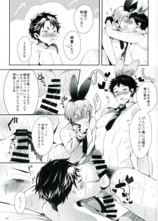 (After Match Function 2) [DOUX (-A)] TRIANGLE LIFE (ALL OUT!!) - page 14