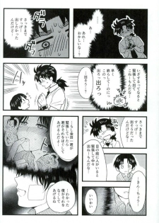 (SPARK11) [Enuhuo (Kyon)] Karisome no Yubiwa Zenpen (Kindaichi Shounen no Jikenbo) - page 18