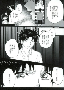 (SPARK11) [Enuhuo (Kyon)] Karisome no Yubiwa Zenpen (Kindaichi Shounen no Jikenbo) - page 34