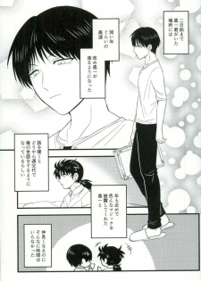 (SPARK11) [Enuhuo (Kyon)] Karisome no Yubiwa Zenpen (Kindaichi Shounen no Jikenbo) - page 25