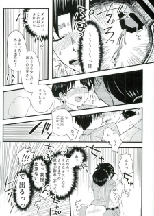 (SPARK11) [Enuhuo (Kyon)] Karisome no Yubiwa Zenpen (Kindaichi Shounen no Jikenbo) - page 20