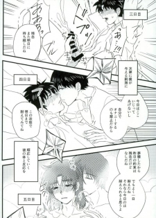 (SPARK11) [Enuhuo (Kyon)] Karisome no Yubiwa Zenpen (Kindaichi Shounen no Jikenbo) - page 36