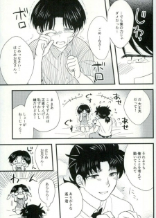 (SPARK11) [Enuhuo (Kyon)] Karisome no Yubiwa Zenpen (Kindaichi Shounen no Jikenbo) - page 13