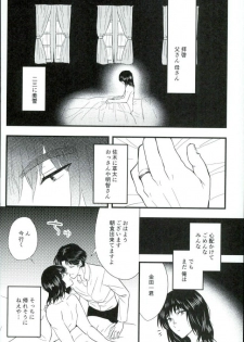 (SPARK11) [Enuhuo (Kyon)] Karisome no Yubiwa Zenpen (Kindaichi Shounen no Jikenbo) - page 2