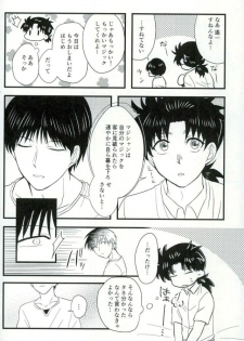 (SPARK11) [Enuhuo (Kyon)] Karisome no Yubiwa Zenpen (Kindaichi Shounen no Jikenbo) - page 26