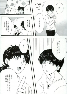 (SPARK11) [Enuhuo (Kyon)] Karisome no Yubiwa Zenpen (Kindaichi Shounen no Jikenbo) - page 24