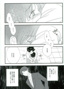 (SPARK11) [Enuhuo (Kyon)] Karisome no Yubiwa Zenpen (Kindaichi Shounen no Jikenbo) - page 15