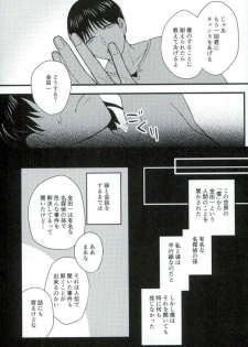 (SPARK11) [Enuhuo (Kyon)] Karisome no Yubiwa Zenpen (Kindaichi Shounen no Jikenbo) - page 33