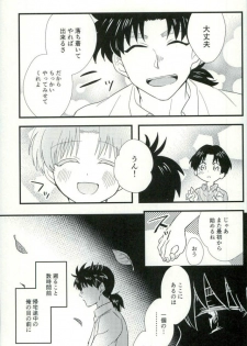 (SPARK11) [Enuhuo (Kyon)] Karisome no Yubiwa Zenpen (Kindaichi Shounen no Jikenbo) - page 5