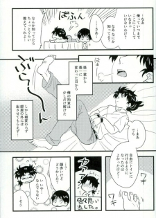 (SPARK11) [Enuhuo (Kyon)] Karisome no Yubiwa Zenpen (Kindaichi Shounen no Jikenbo) - page 27