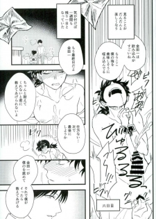 (SPARK11) [Enuhuo (Kyon)] Karisome no Yubiwa Zenpen (Kindaichi Shounen no Jikenbo) - page 37