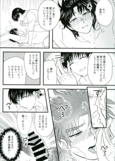 (SPARK11) [Enuhuo (Kyon)] Karisome no Yubiwa Zenpen (Kindaichi Shounen no Jikenbo) - page 32