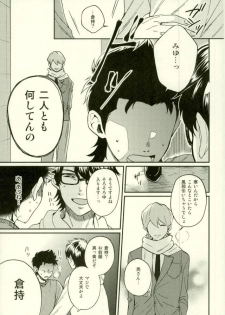 (HaruCC21) [YS (Satou)] Akuma Mochi-kun no Sainan (Daiya no Ace) - page 14