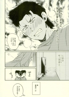 (HaruCC21) [YS (Satou)] Akuma Mochi-kun no Sainan (Daiya no Ace) - page 9