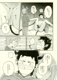 (HaruCC21) [YS (Satou)] Akuma Mochi-kun no Sainan (Daiya no Ace) - page 28