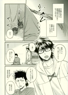 (HaruCC21) [YS (Satou)] Akuma Mochi-kun no Sainan (Daiya no Ace) - page 11