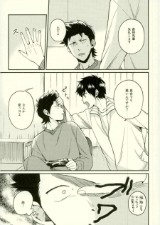 (HaruCC21) [YS (Satou)] Akuma Mochi-kun no Sainan (Daiya no Ace) - page 6